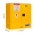 苏彩防火防爆柜化学药品安全储存柜危险品工业安全柜实验室储物柜-110加仑黄色