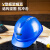 得力（deli）安全帽建筑工程领导头帽电工劳保国标透气加厚防护头盔 蓝色（技术人员/特种作业人员）DL525002