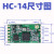 汇承HC-14无线模块LoRa串口433MHz透传SX1278接收发射3公里通信 HC-12直针(5条) (可用于HC-14贴片标准