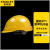 史丹利史丹利安全帽工地建筑工程领导帽电工劳保国标透气定制LOGO 柠檬黄