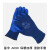 手套A699加绒加厚保暖防冻耐磨冬季防水工地干活橡胶劳保 A699加绒耐磨一双 深蓝色体 L