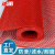 冰禹 BY-7037 塑胶防滑垫 S型镂空防水垫地毯防滑垫门垫 加密加厚6mm宽0.9米*1米 红色（要几米拍几个）