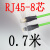 profinetEtherCat网线高柔双屏蔽8蕊RJ45接头以太网通信线缆 双屏蔽8蕊RJ45接头0.7米