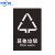 中环力安垃圾桶分类标识贴纸不可回收厨余干湿有害其他垃圾标志标签提示牌A 【C13-30*40cm】