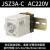 时间继电器 JSZ3A-ABCDEF交流直流AC220V DC24V通电延时可调 时间继电器 JSZ3A-C AC220V(送