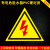 有电危险标识标牌消防三角形闪电标志警示警告提示牌标识电箱贴纸 03 闪电标 5x5cm