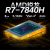 联想拯救者R7000P 2024新品电竞游戏笔记本RTX4060独显制图设计移动工作站手提本 R7-7840H16G512G4060标R7000 100%RGB高色域可选