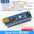 Arduin nano V3.0模块 CH340G改进版 ATMEGA328P学习开发板uno MINI接口焊接好排针(328PB芯片)
