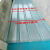 驭舵采光瓦阳光板彩钢瓦片透明玻璃塑料防晒屋顶frp纤维加厚树脂雨棚 0.8米长93公分宽2毫米厚