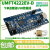 UMFT4222EV-D FT4222H USB2.0 QuadSPI/I2C开发模块 UMFT4222EV-D 下单赠送USB数据线