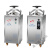 新丰自动立式压力蒸汽器高压高温消毒锅反压锅50L75L100L 自动反压器ZY-100F