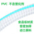 管四方PVC透明钢丝软管 不含塑化剂加厚塑料水管 无味 四季柔软 内径32mm