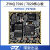璞致FPGA XILINX ZYNQ核心板 ZYNQ7000 7010 7020 PYNQ Pyth PZ7010工业级  需要下载器