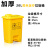 医疗垃圾桶黄色脚踏式诊所利器盒摇盖塑料废物桶医院用周转箱大号 30L脚踏/黄色 高端品质值得