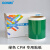 国新GOSIM CPM标签打印机绿色贴纸 100mm*10m/盒 2卷
