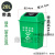 分类垃圾桶带盖大号酒店商用厨余学校户外四色塑料桶25L40 有盖【绿 厨余垃圾】 六 十升