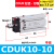 气缸CDUK/MK-6/10/16/20/25/32-10/20/25 杆不气动 旋转自由 CDUK10-10