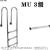 游泳池扶梯304不锈钢加厚泳池扶手楼梯爬梯水下楼梯下水梯子踏板 MU-3预埋款（包邮）/a70