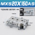 型直线导轨MXSL20精密滑台气缸MXS20-10/20/30/50/75A/AS/B/BS MXS20150AS