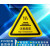 标志大号三角形车间验厂安全标识牌小心有电危险警示贴纸 注意高温 15x15cm10张起发