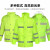 普舍（PUTSCHE）雨衣雨裤套装反光分体式劳保雨衣标准荧光绿 180码