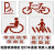 非机动车道自行车道残疾人轮椅路人行通道镂空喷漆模板广告牌订制 0.6mm铁板 轮椅通道90*90 1个