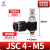 气动气管接头AS单向节流阀6810JSC4M5010203SL可调速 JSC601