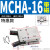适用金器型气动夹爪气爪MCHA / HDS-16-20-25-32吹瓶机取瓶气缸 MCHA-16款