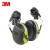 3M X4P3 挂安全帽式耳罩工地工作用非导电式防噪音降噪声工业防护搭配安全帽使用1副装