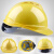 洁睿安安全帽工地国标男钢盔高级定制白色施工防砸领导头盔ABS工程帽 黄色国标 ABS黄