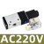 定制3V210-08 DC24V 12V AC36V AC220V AC110V 二位三通电磁议价 AC220V