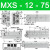 滑台气缸MXQ/MXS6/8/12/16/25L-10/20/30/40/50/75/100/ MXS12-75