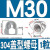 费塔 304不锈钢盖型螺母装饰螺帽盖帽 M30（1粒）