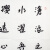 中国美协贾平款凹精品书法水墨画手绘字画挂国画手写书法装饰画