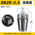 普力捷ER20筒夹雕刻机夹头弹性ER夹头雕刻机夹具ER32螺母高精度筒夹 定制 ER20-3.5