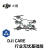 大疆 DJI Care 行业无忧基础版 保险1年【禅思 L2 镜头】【一年内有两次置换服务，需支付置换服务费用】