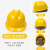 千嘉迪安全帽工地国标加厚透气玻璃钢建筑工程v型高强abs黄色