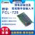 PCL-725/730/733/734 继电器输出及隔离数字量输入ISA卡 PCL-730