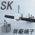 SK屏蔽端子 屏蔽接线端子 屏蔽电缆夹卡子SK5 8 14 20 35导线端子 SK-8
