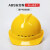 鸣固鸣固 V型安全帽ABS新国标工地建筑施工头盔支持定制红色