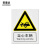 安晟达 国标安全标识 指示警告禁止标识牌 验厂专用安全标牌 当心车辆（塑料板 250×315mm）