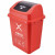 艾科堡 红色40L-有害垃圾 四色分类垃圾桶 可回收厨房学校小区大号商用幼儿园带盖摇盖 AKB-FLLJT-021