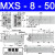 滑台气缸MXQ/MXS6/8/12/16/25L-10/20/30/40/50/75/100/ MXS8-50