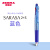 优优部屋 日本ZEBRA斑马SJ2多功能笔中性笔红色黑色0.5自动铅三合一复合笔多色笔 透明蓝色 0.5mm