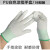 浸塑胶涂指涂掌尼龙手套劳保工作耐磨防滑干活打包薄款胶皮手套 白色涂指手套(1200双) M