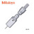 Mitutoyo 三丰 孔径千分尺_三爪式 368-164（12-16mm，0.005mm） 日本原装进口
