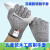 儿童款防割手套5级木工坊幼儿园小学生手工DIY安全防护割伤手套 9-12岁一双(买五送一)