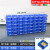 零件盒分格箱塑料周转箱螺丝盒组合式分隔收纳盒物料配件分类盒子 Q1#零件盒一箱48个装蓝 需其他