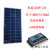 单晶100W多晶太阳能电池板太阳能板充电12V24V伏蓄电池发电板光伏 多晶120W 12+20a