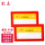 联嘉 强磁性卡K士文件保护套 塑料硬卡套 货架软磁片展示贴 A1红色 80×45mm